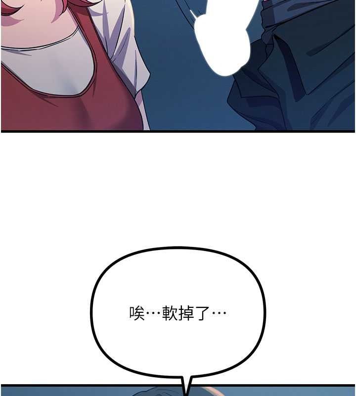 惡次人生第71話-想吃子祥的精液&hearts;