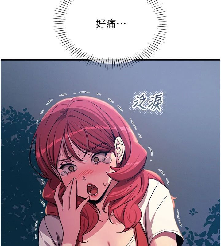 恶次人生第71話-想吃子祥的精液♥