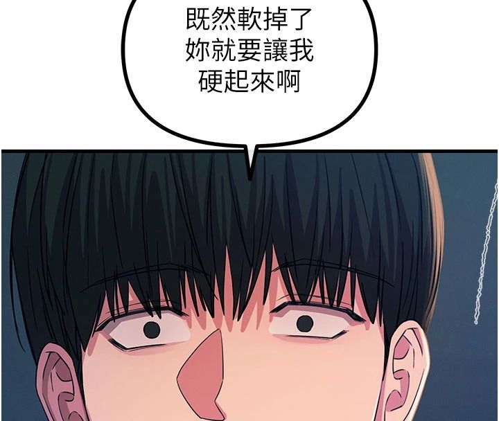恶次人生第71話-想吃子祥的精液♥