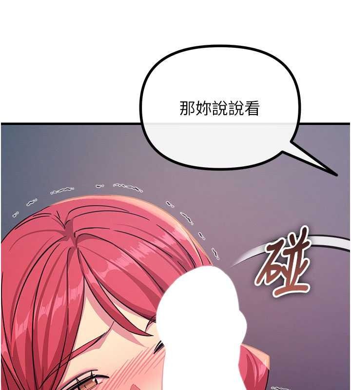 恶次人生第71話-想吃子祥的精液♥
