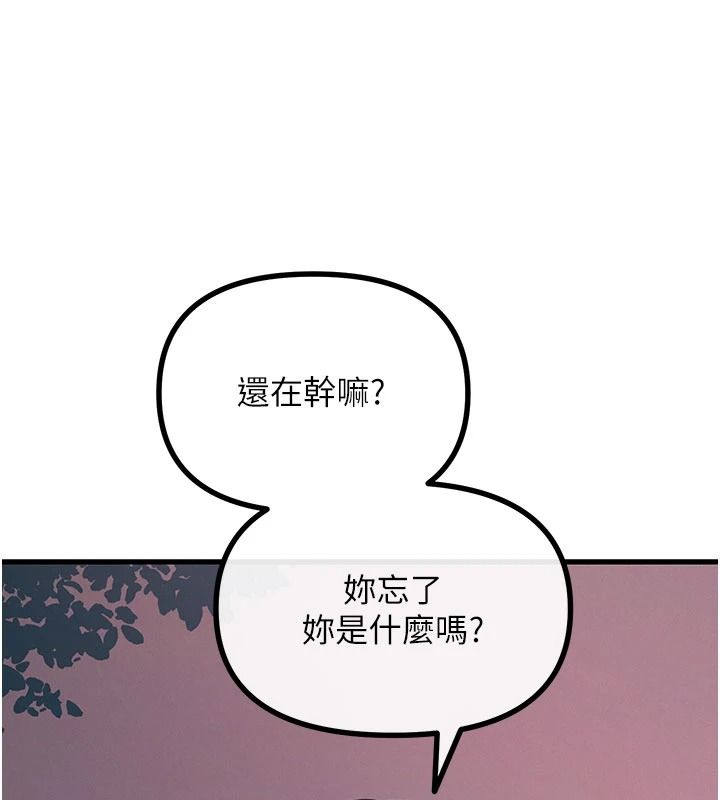 惡次人生第71話-想吃子祥的精液&hearts;