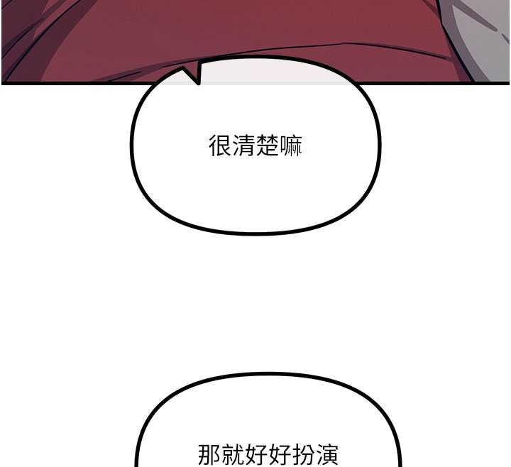 惡次人生第71話-想吃子祥的精液&hearts;