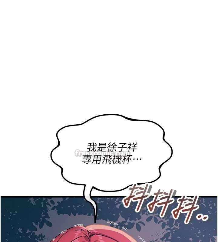 恶次人生第71話-想吃子祥的精液♥