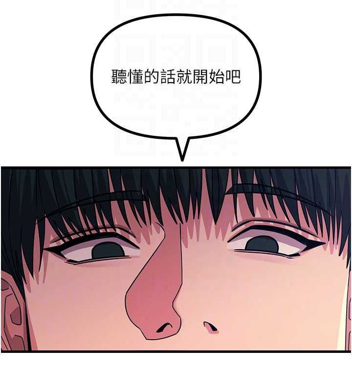 恶次人生第71話-想吃子祥的精液♥