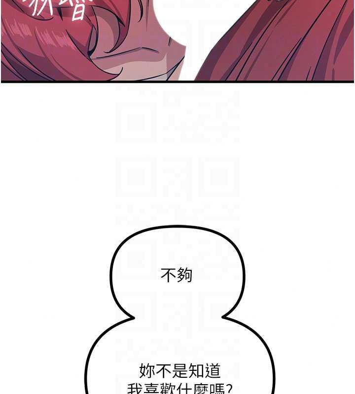 恶次人生第71話-想吃子祥的精液♥