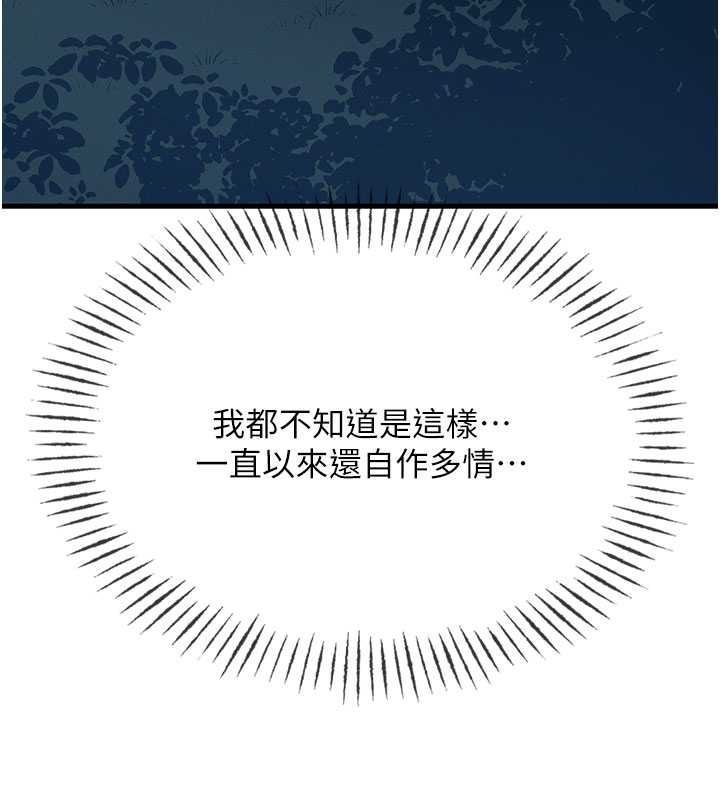 惡次人生第71話-想吃子祥的精液&hearts;