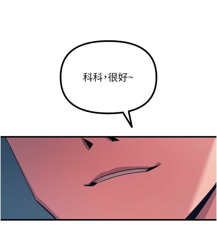 恶次人生第71話-想吃子祥的精液&hearts;
