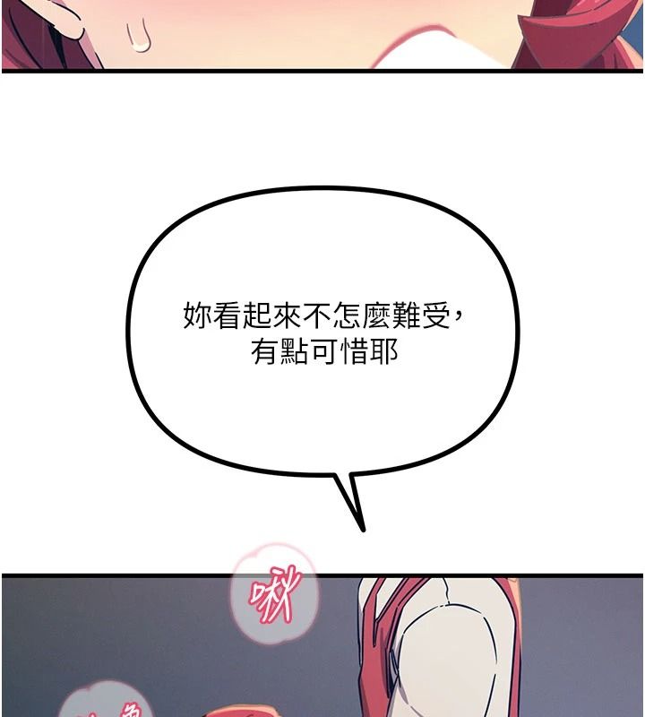 恶次人生第71話-想吃子祥的精液♥