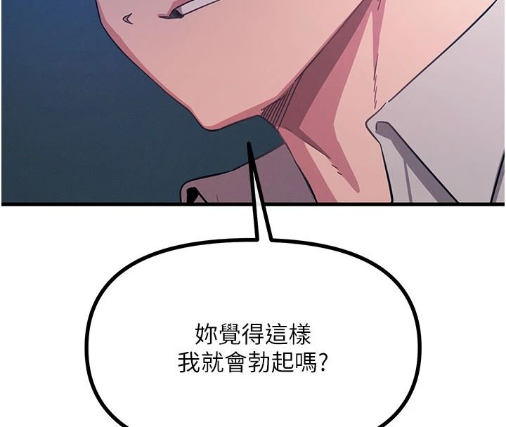 惡次人生第71話-想吃子祥的精液&hearts;