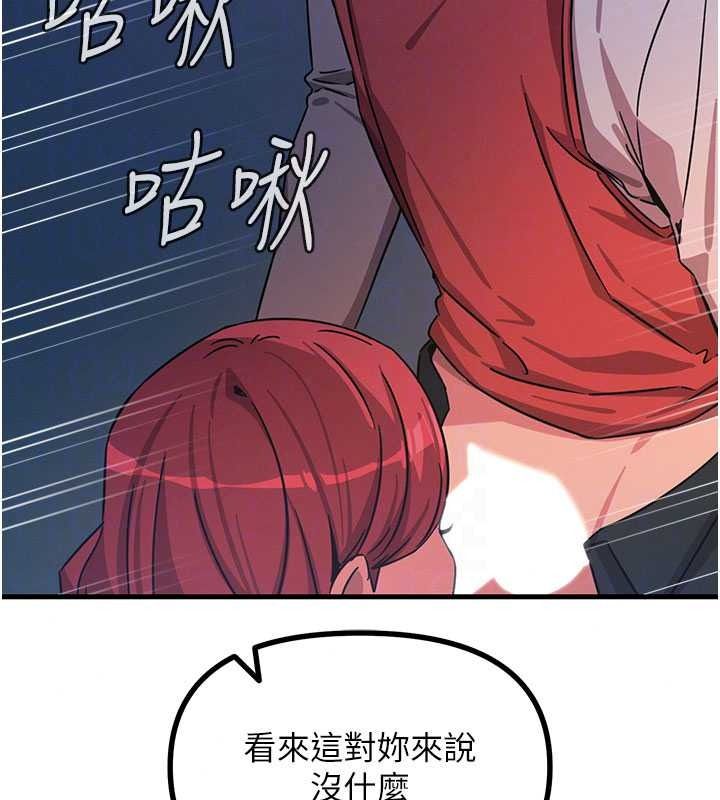 恶次人生第71話-想吃子祥的精液♥