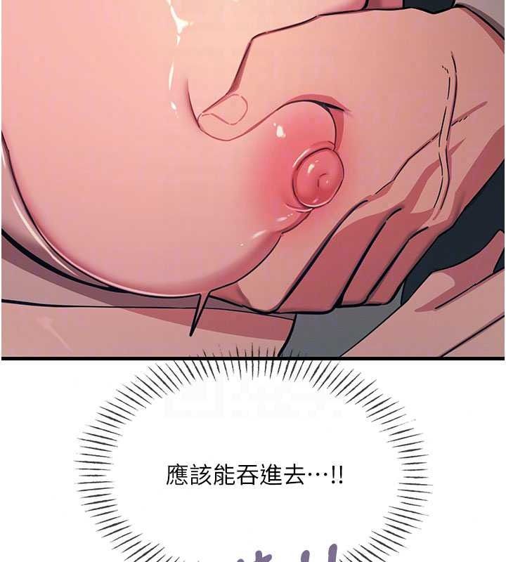 惡次人生第71話-想吃子祥的精液&hearts;