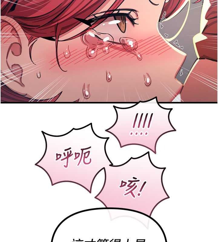 惡次人生第71話-想吃子祥的精液&hearts;