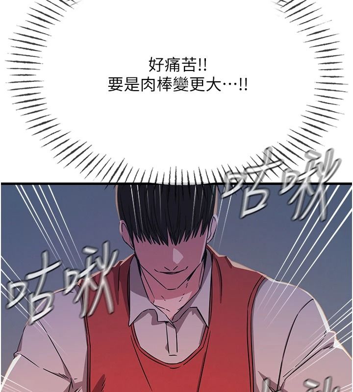 恶次人生第71話-想吃子祥的精液♥