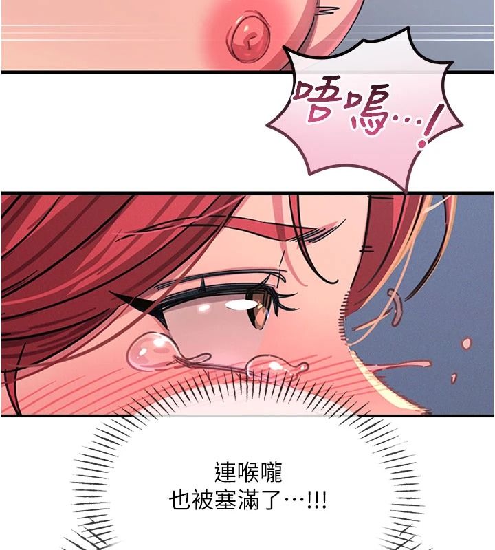 恶次人生第71話-想吃子祥的精液♥
