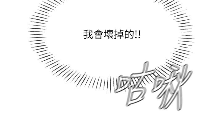 惡次人生第71話-想吃子祥的精液&hearts;