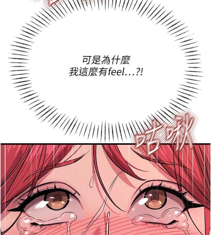 惡次人生第71話-想吃子祥的精液&hearts;
