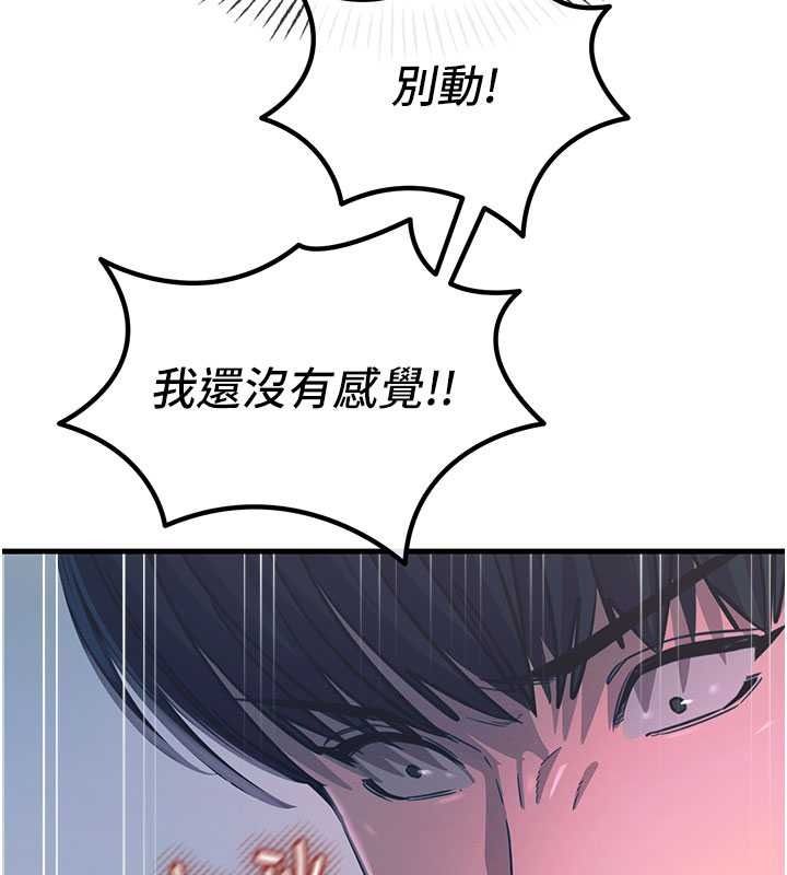 惡次人生第71話-想吃子祥的精液&hearts;