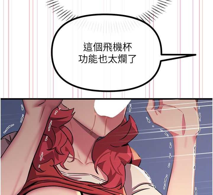 恶次人生第71話-想吃子祥的精液&hearts;
