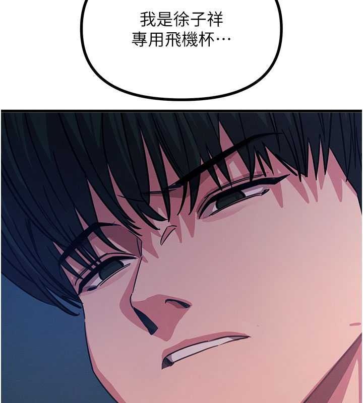 惡次人生第71話-想吃子祥的精液&hearts;