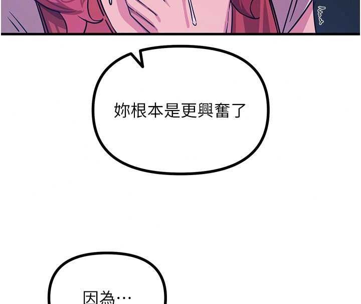 恶次人生第71話-想吃子祥的精液♥