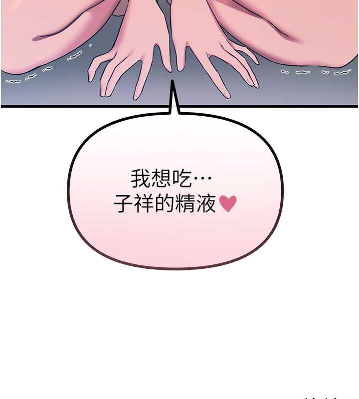 恶次人生第71話-想吃子祥的精液♥
