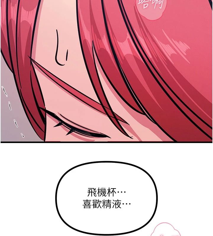 惡次人生第71話-想吃子祥的精液&hearts;