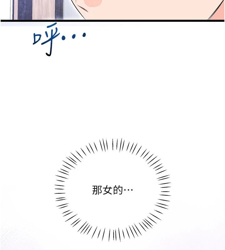 恋爱作弊百科第11話-幫我「放鬆肌肉」&hearts;