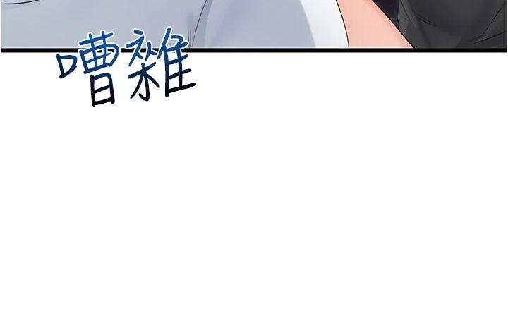 恋爱作弊百科第11話-幫我「放鬆肌肉」&hearts;