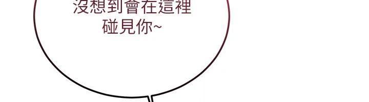 戀愛作弊百科第11話-幫我「放鬆肌肉」&hearts;