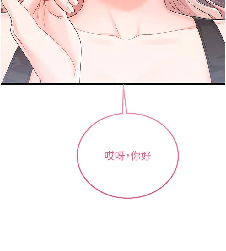 戀愛作弊百科第11話-幫我「放鬆肌肉」&hearts;