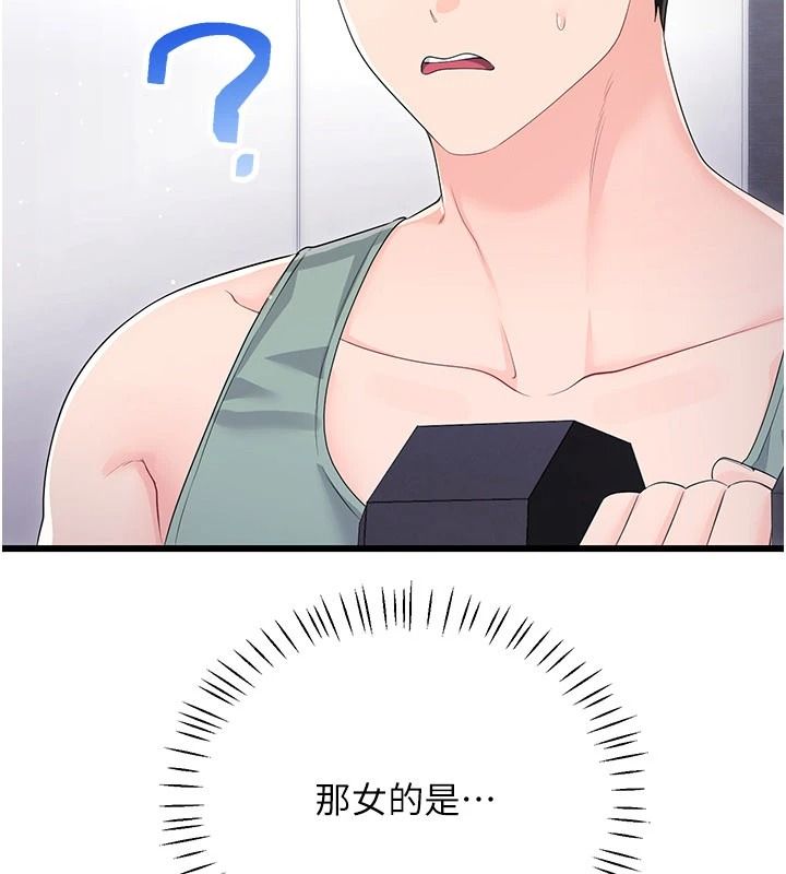 戀愛作弊百科第11話-幫我「放鬆肌肉」&hearts;