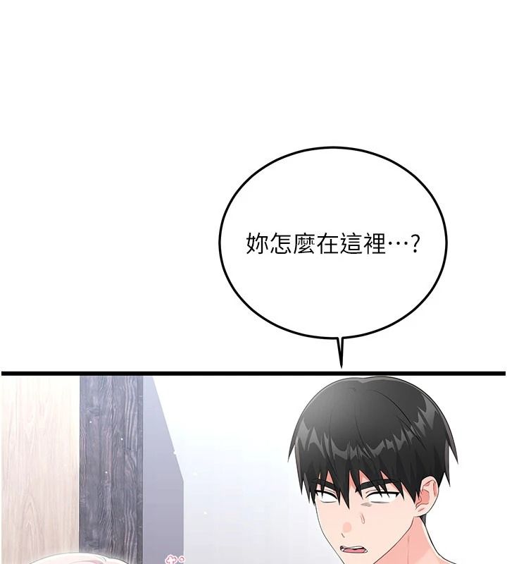 戀愛作弊百科第11話-幫我「放鬆肌肉」&hearts;