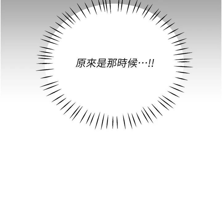 戀愛作弊百科第11話-幫我「放鬆肌肉」&hearts;