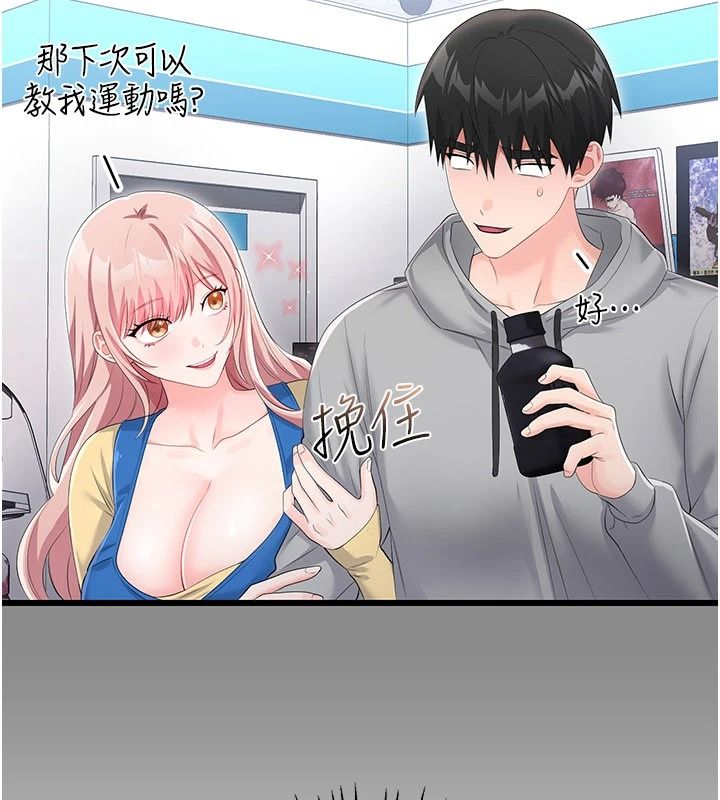 戀愛作弊百科第11話-幫我「放鬆肌肉」&hearts;
