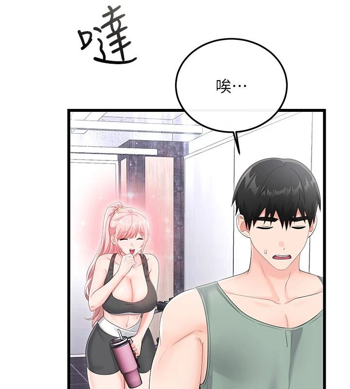 戀愛作弊百科第11話-幫我「放鬆肌肉」&hearts;