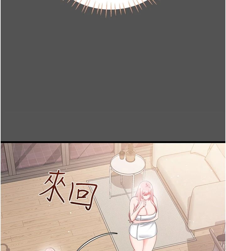 戀愛作弊百科第11話-幫我「放鬆肌肉」&hearts;