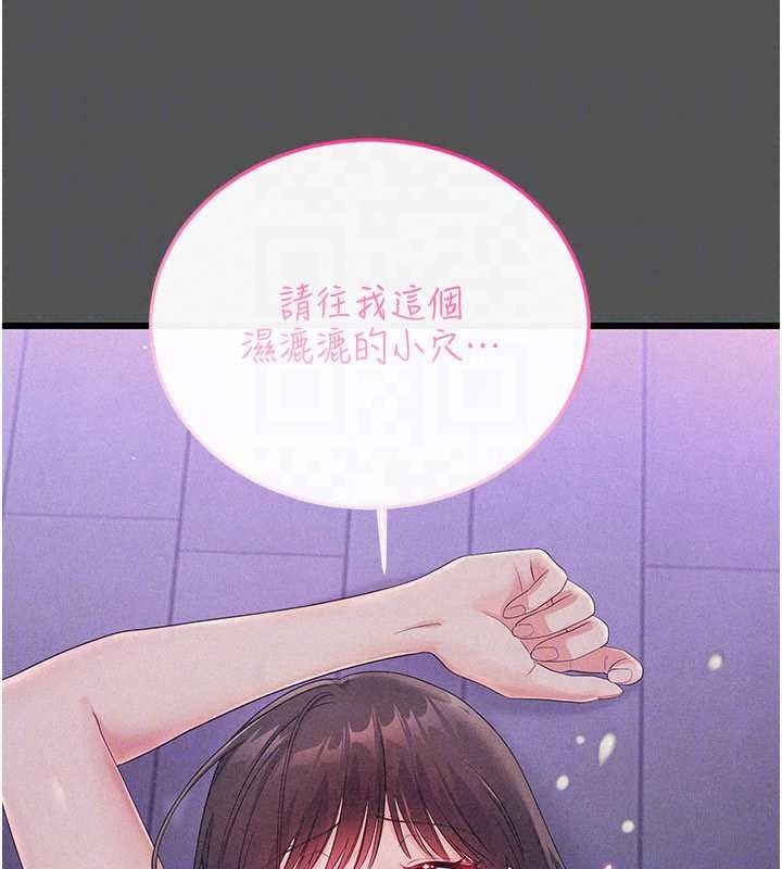 戀愛作弊百科第11話-幫我「放鬆肌肉」&hearts;