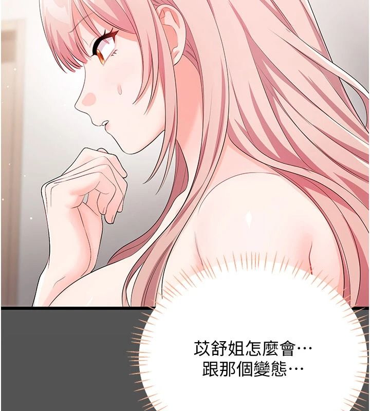 戀愛作弊百科第11話-幫我「放鬆肌肉」&hearts;