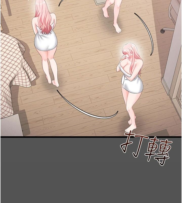戀愛作弊百科第11話-幫我「放鬆肌肉」&hearts;