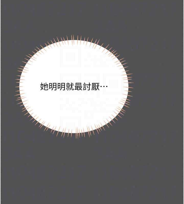 戀愛作弊百科第11話-幫我「放鬆肌肉」&hearts;