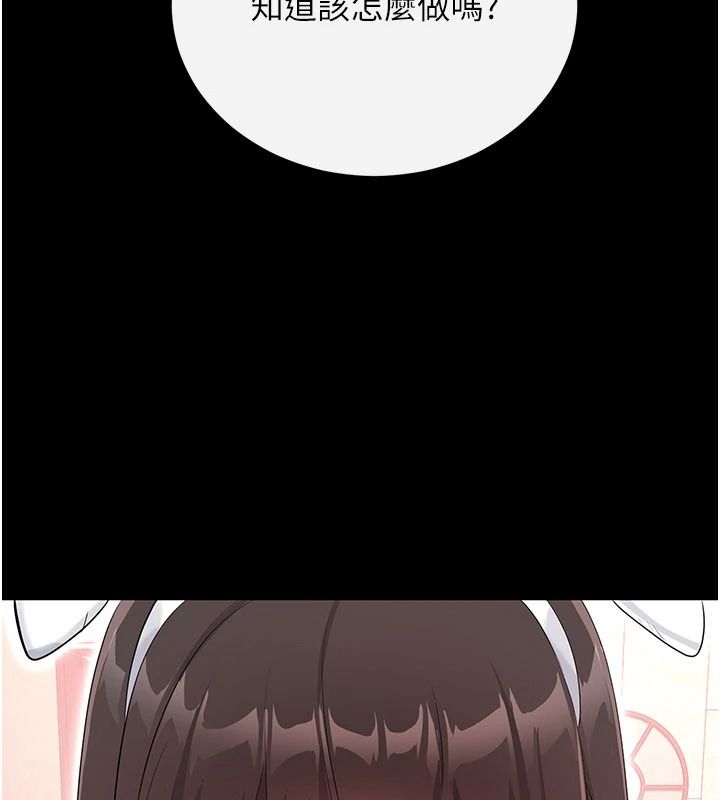 戀愛作弊百科第11話-幫我「放鬆肌肉」&hearts;