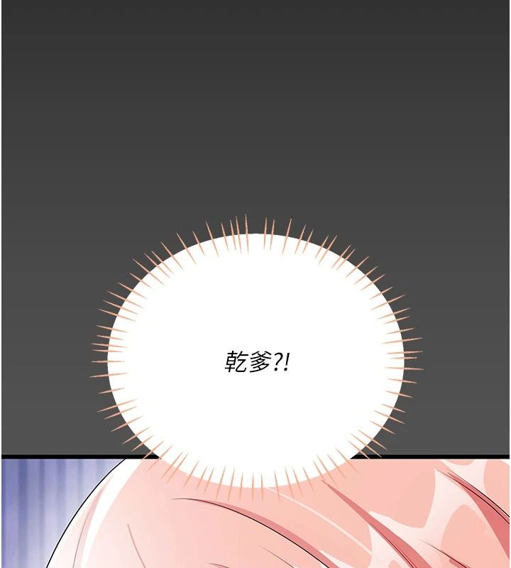 戀愛作弊百科第11話-幫我「放鬆肌肉」&hearts;