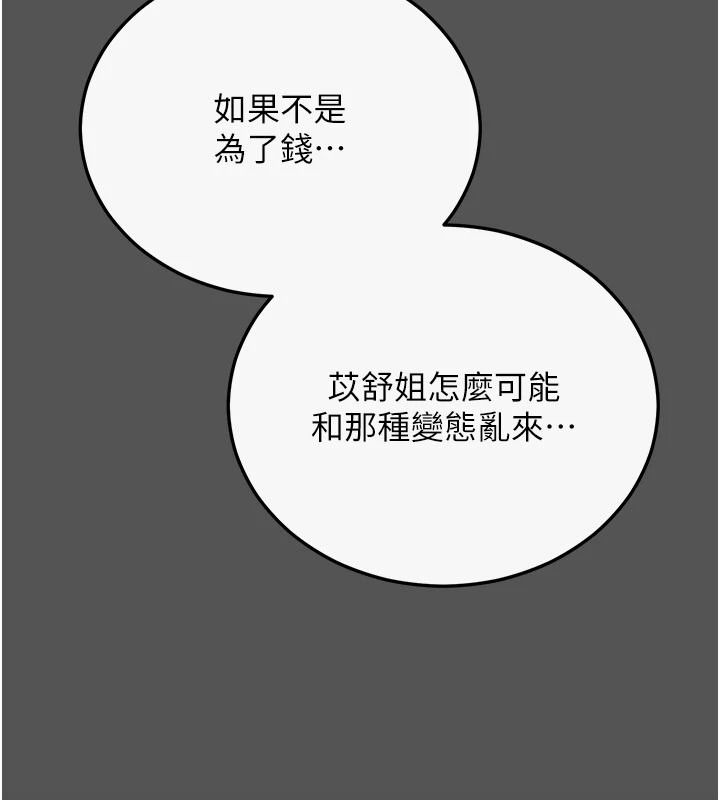 戀愛作弊百科第11話-幫我「放鬆肌肉」&hearts;