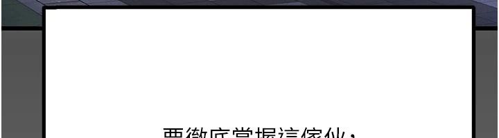 戀愛作弊百科第11話-幫我「放鬆肌肉」&hearts;