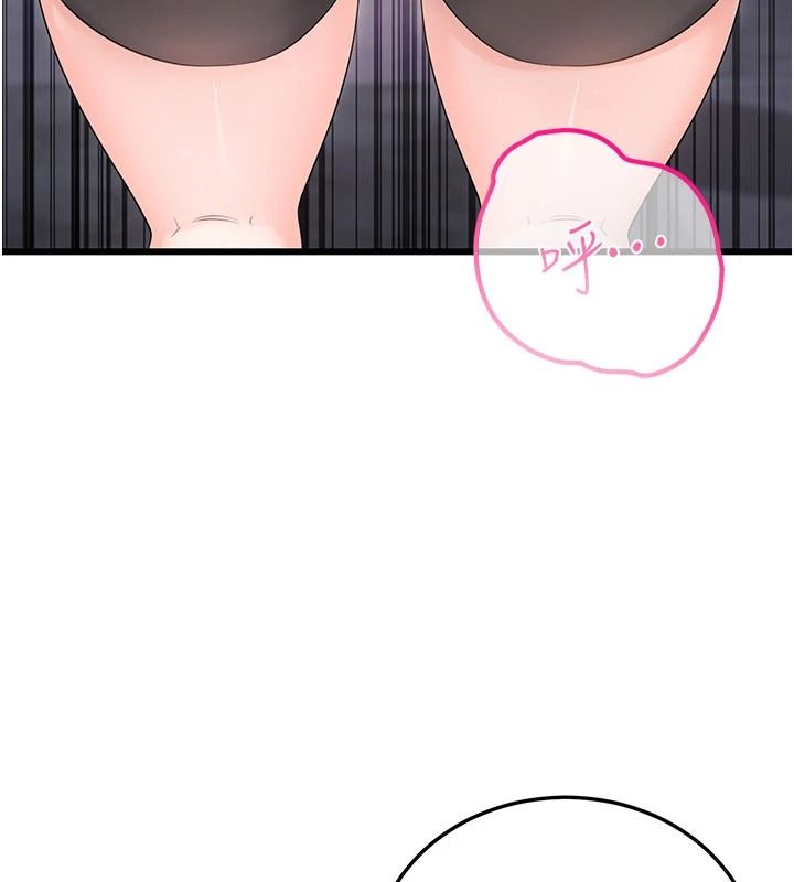 戀愛作弊百科第11話-幫我「放鬆肌肉」&hearts;