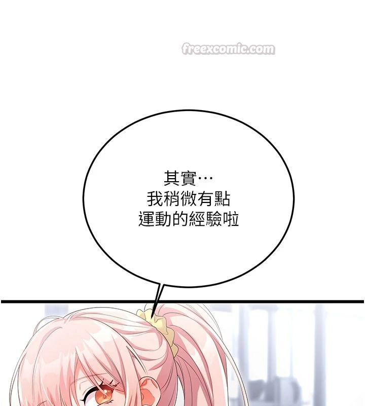 恋爱作弊百科第11話-幫我「放鬆肌肉」&hearts;