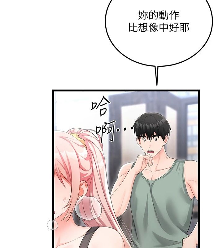 恋爱作弊百科第11話-幫我「放鬆肌肉」&hearts;
