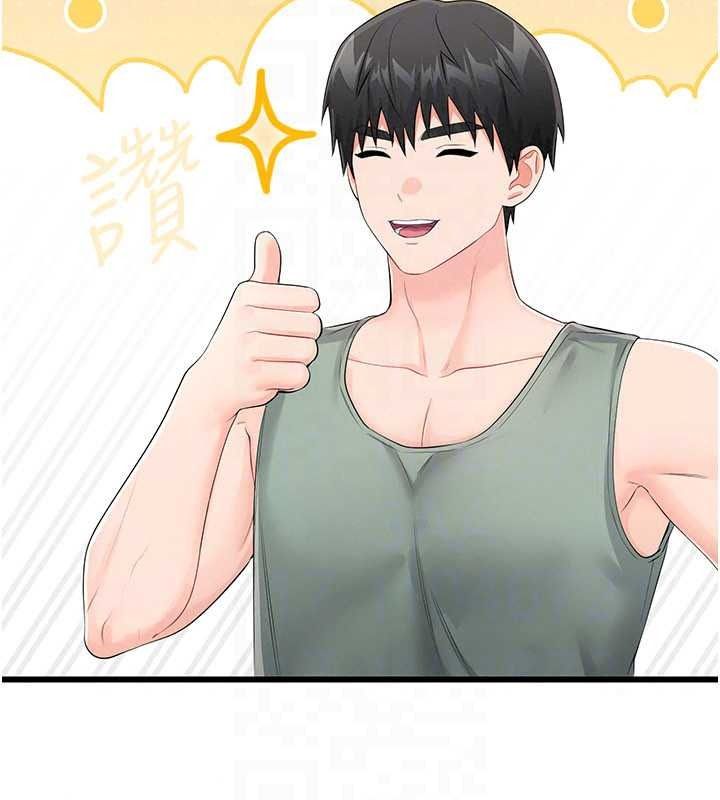恋爱作弊百科第11話-幫我「放鬆肌肉」&hearts;