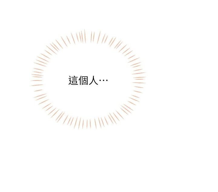 戀愛作弊百科第11話-幫我「放鬆肌肉」&hearts;