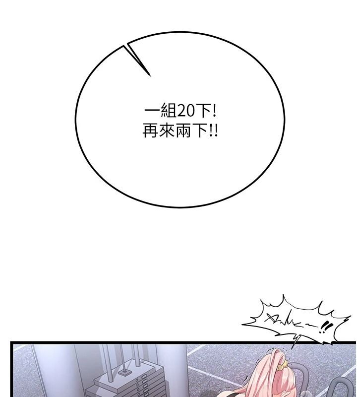 恋爱作弊百科第11話-幫我「放鬆肌肉」&hearts;